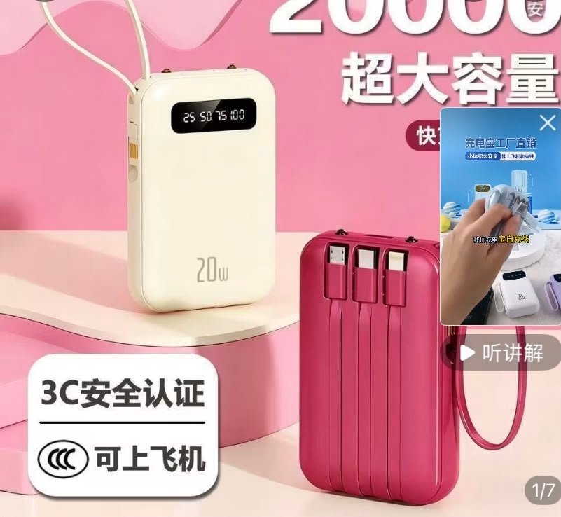 20000MAH power bank