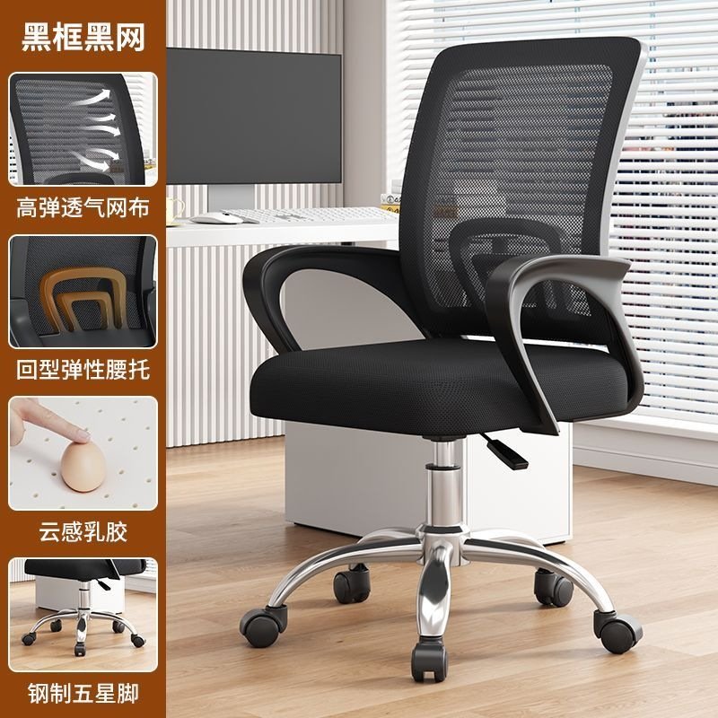 Ergonomic Office Chair – Breathable Mesh Swivel Desk Chair, Height Adjustable