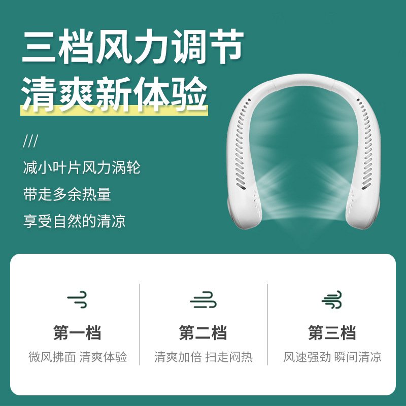 Bladeless Neck Fan - Hands-Free Rechargeable Cooling