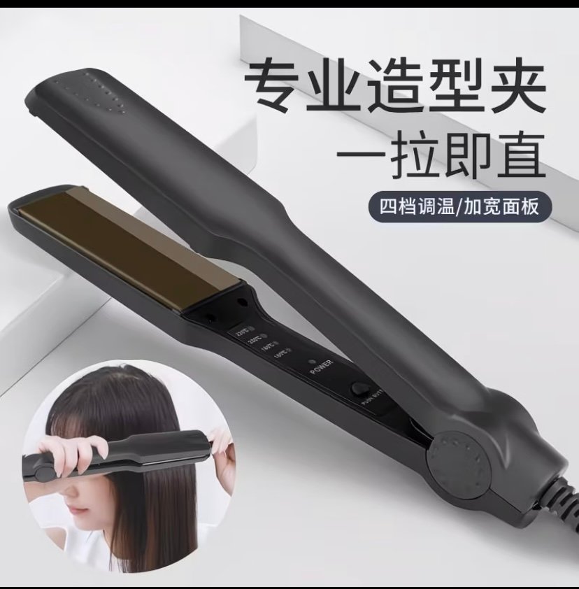 Large splint straight hair curly hair household