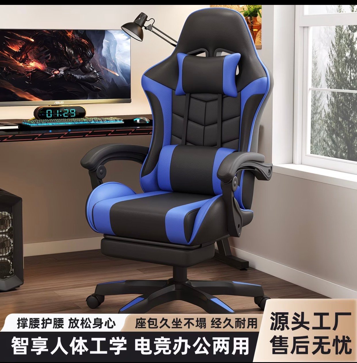 Gaming chair